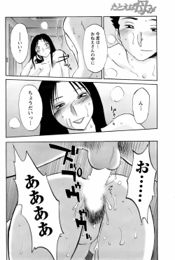 Page 175 of Comic Men's Young 2008-04