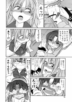 Page 17 of Comic Men's Young 2008-04