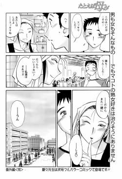 Page 181 of Comic Men's Young 2008-04