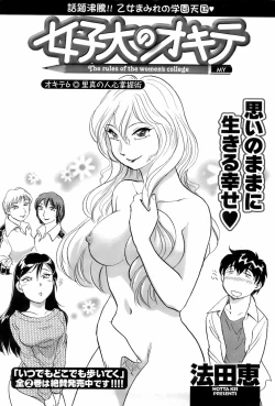 Page 182 of Comic Men's Young 2008-04