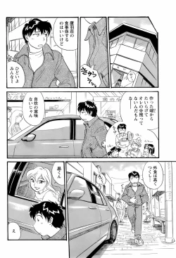 Page 191 of Comic Men's Young 2008-04