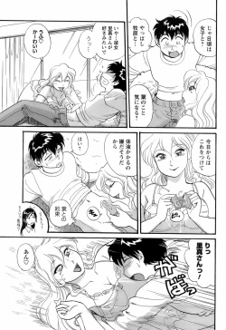 Page 196 of Comic Men's Young 2008-04