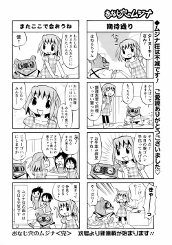 Page 251 of Comic Men's Young 2008-04