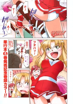 Page 2 of Comic Men's Young 2008-04