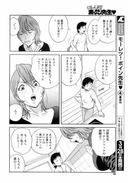 Page 35 of Comic Men's Young 2008-04