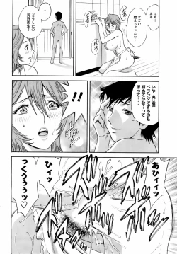 Page 43 of Comic Men's Young 2008-04