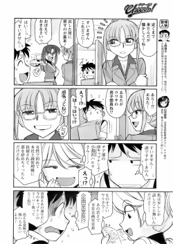 Page 7 of Comic Men's Young 2008-04