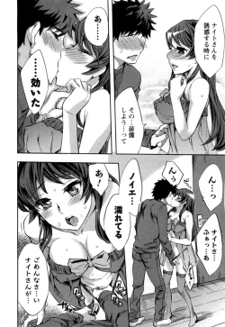 Page 103 of Offline Game Vol.5