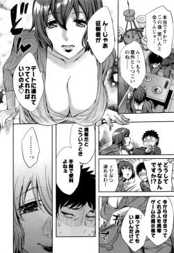 Page 117 of Offline Game Vol.5