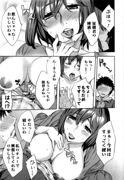 Page 122 of Offline Game Vol.5