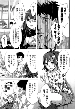 Page 12 of Offline Game Vol.5