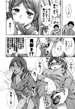 Page 143 of Offline Game Vol.5