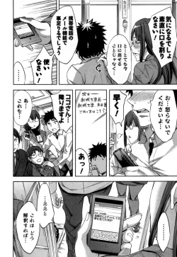 Page 15 of Offline Game Vol.5