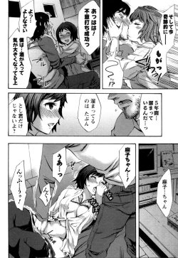 Page 167 of Offline Game Vol.5