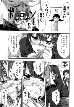 Page 20 of Offline Game Vol.5