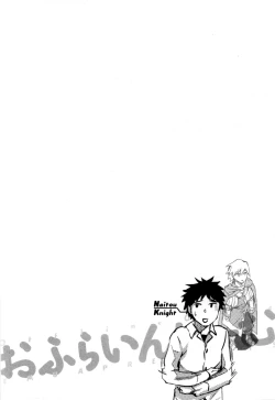 Page 31 of Offline Game Vol.5