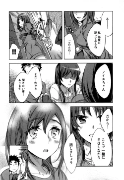 Page 41 of Offline Game Vol.5