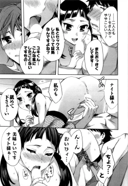 Page 78 of Offline Game Vol.5