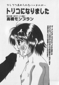 Page 129 of Little Pierce Vol.35