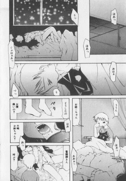 Page 150 of Little Pierce Vol.35