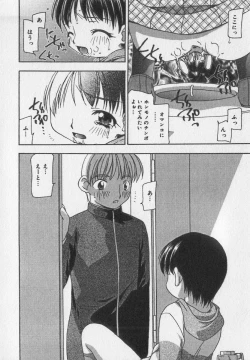 Page 28 of Little Pierce Vol.35