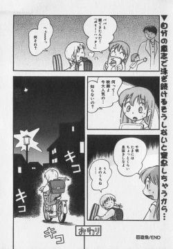 Page 52 of Little Pierce Vol.35