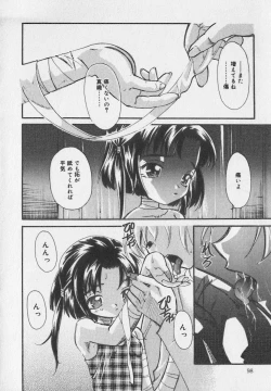 Page 98 of Little Pierce Vol.35