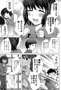 Page 100 of COMIC Men's Young 2008-05