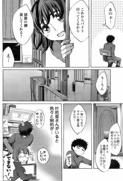 Page 101 of COMIC Men's Young 2008-05