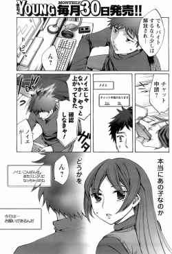 Page 102 of COMIC Men's Young 2008-05