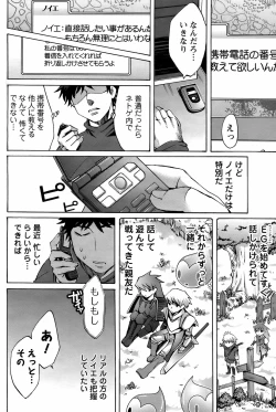 Page 103 of COMIC Men's Young 2008-05