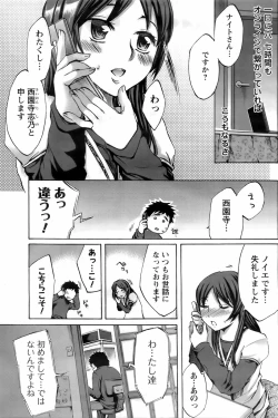 Page 104 of COMIC Men's Young 2008-05