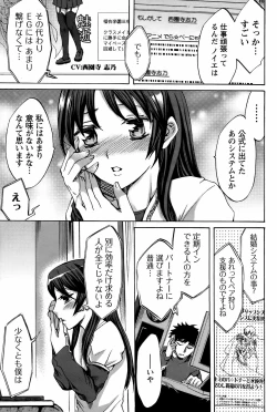 Page 106 of COMIC Men's Young 2008-05