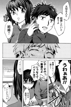 Page 107 of COMIC Men's Young 2008-05