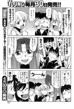 Page 126 of COMIC Men's Young 2008-05