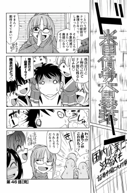 Page 139 of COMIC Men's Young 2008-05