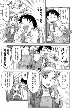 Page 158 of COMIC Men's Young 2008-05