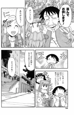 Page 159 of COMIC Men's Young 2008-05