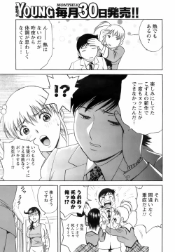 Page 16 of COMIC Men's Young 2008-05