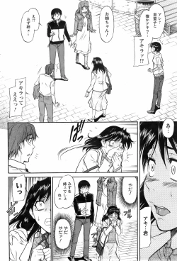 Page 183 of COMIC Men's Young 2008-05