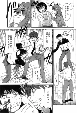 Page 186 of COMIC Men's Young 2008-05