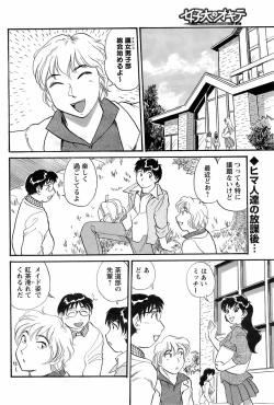 Page 193 of COMIC Men's Young 2008-05