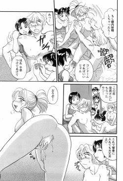 Page 206 of COMIC Men's Young 2008-05