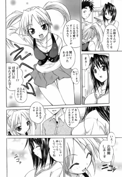 Page 217 of COMIC Men's Young 2008-05