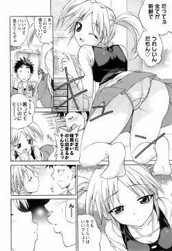 Page 219 of COMIC Men's Young 2008-05