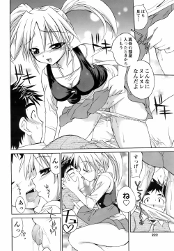 Page 221 of COMIC Men's Young 2008-05