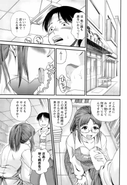 Page 236 of COMIC Men's Young 2008-05