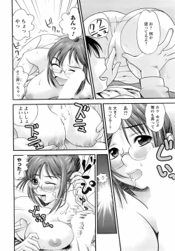 Page 247 of COMIC Men's Young 2008-05