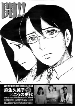 Page 267 of COMIC Men's Young 2008-05