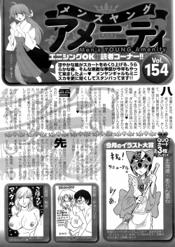 Page 269 of COMIC Men's Young 2008-05